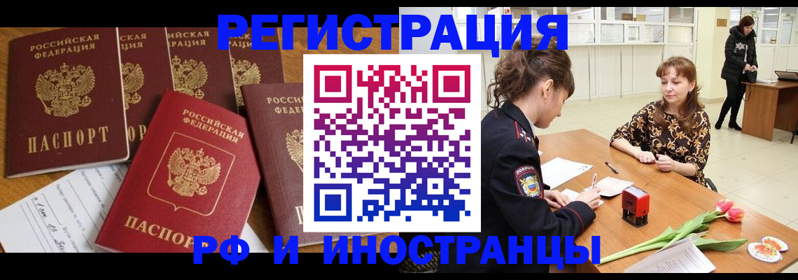 регистрация в Баймаке