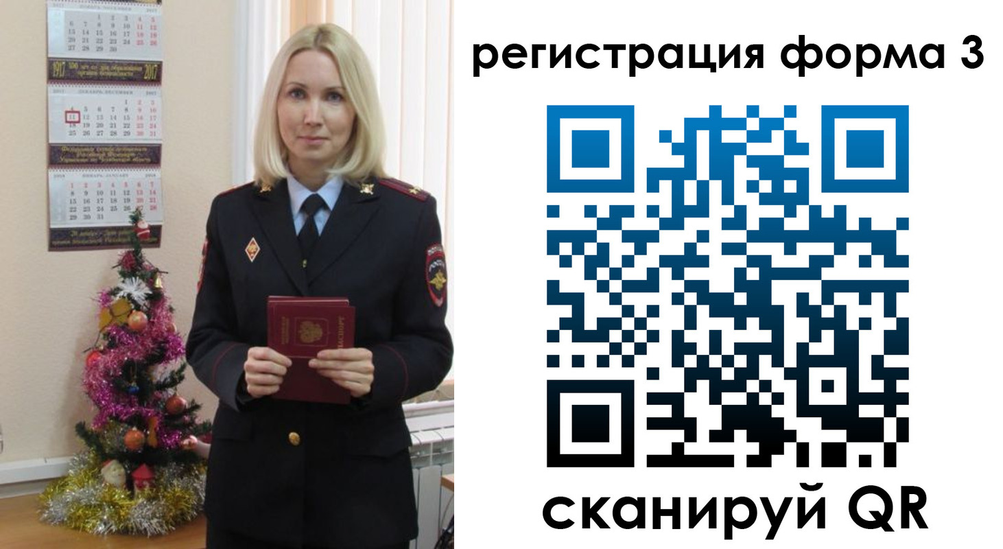 регистрация в Баймаке