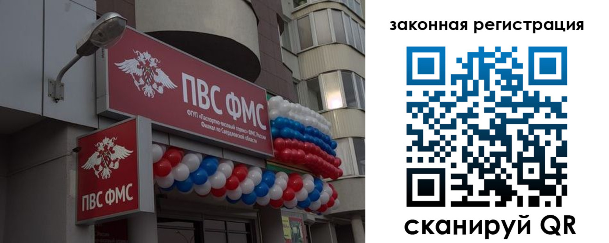 временная регистрация законно в Баймаке