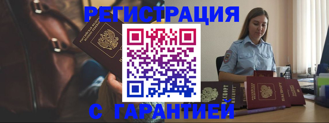 регистрация для дет. сада в Баймаке