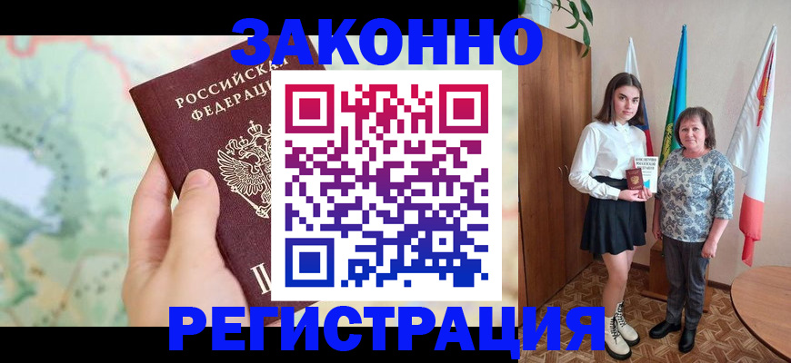пропишу в квартире в Баймаке