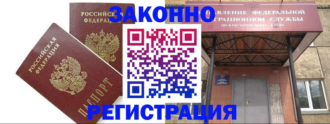 регистрация в Баймаке